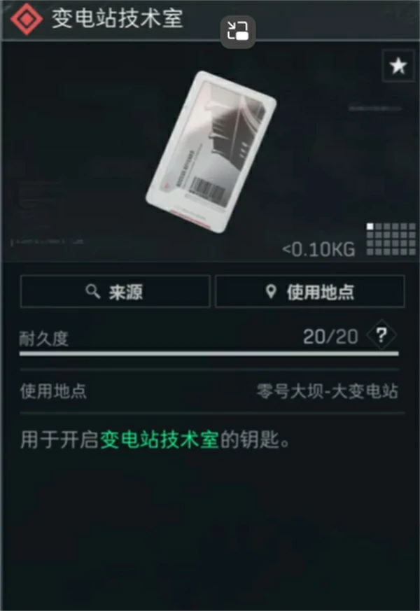 三角洲行动零号大坝必带房卡有哪些,三角洲行动零号大坝必带房卡攻略,三角洲行动,三角洲行动