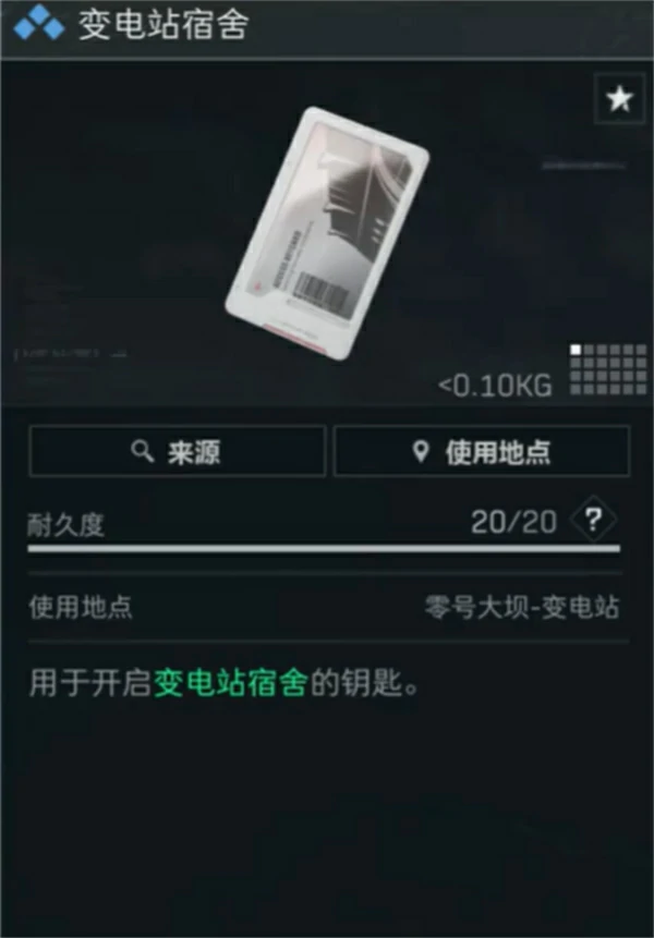 三角洲行动零号大坝必带房卡有哪些,三角洲行动零号大坝必带房卡攻略,三角洲行动,三角洲行动
