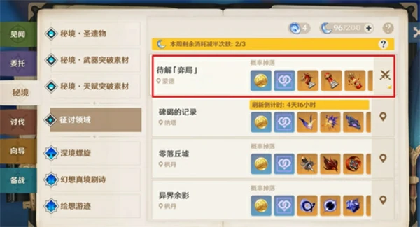 原神隐藏成就深蓝达成条件,原神隐藏成就深蓝获取方法,原神,原神