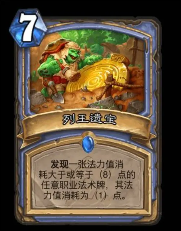 炉石传说安戈洛龟途法师卡牌强吗,炉石传说安戈洛龟途法师任务强吗,炉石传说,炉石传说