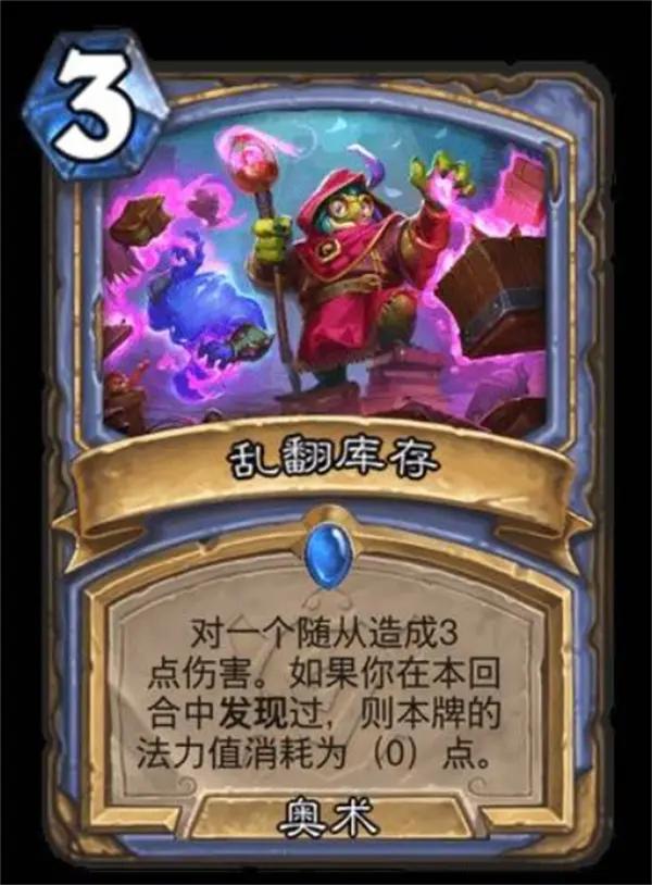 炉石传说安戈洛龟途法师卡牌强吗,炉石传说安戈洛龟途法师任务强吗,炉石传说,炉石传说