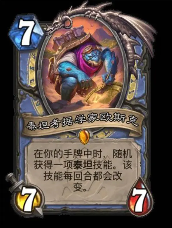 炉石传说安戈洛龟途法师卡牌强吗,炉石传说安戈洛龟途法师任务强吗,炉石传说,炉石传说