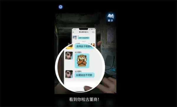 纸嫁衣8中有哪些第五人格彩蛋,纸嫁衣8第五人格彩蛋汇总,纸嫁衣8,第五人格