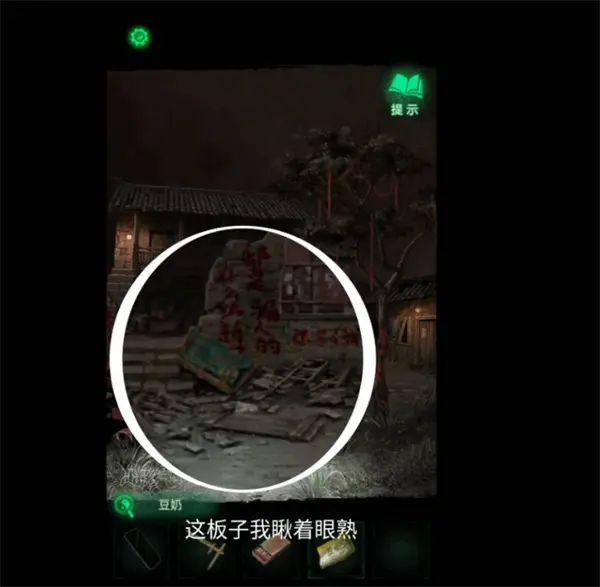 纸嫁衣8中有哪些第五人格彩蛋,纸嫁衣8第五人格彩蛋汇总,纸嫁衣8,第五人格