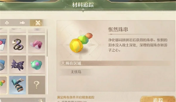 无限暖暖虹彩留影册拍照点位汇总,无限暖暖虹彩留影册拍照点位大全,无限暖暖,无限暖暖