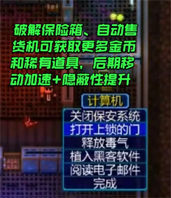 迷城陆区黑客玩法教学,迷城陆区黑客怎么玩,迷城陆区