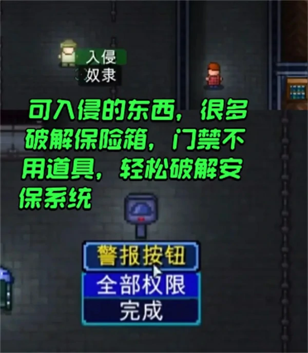 迷城陆区黑客玩法教学,迷城陆区黑客怎么玩,迷城陆区
