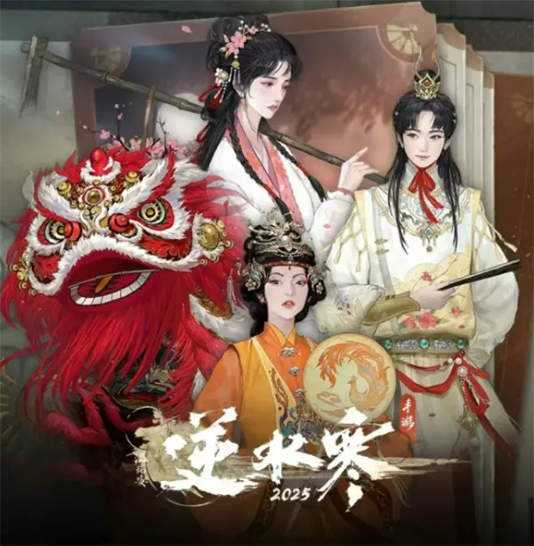 逆水寒手游红楼梦联动活动介绍,逆水寒手游联动红楼梦,逆水寒手游,逆水寒