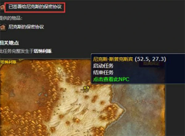 魔兽世界地精工程学学习位置在哪,魔兽世界地精工程学怎么学习,魔兽世界,魔兽世界