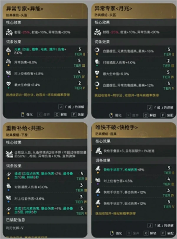七日世界模组词条选择推荐,七日世界模组词条怎么选,七日世界