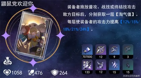 崩坏星穹铁道Saber光锥怎么选,崩坏星穹铁道Saber专武值得抽吗,崩坏星穹铁道,星穹铁道