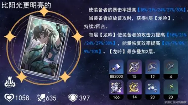 崩坏星穹铁道Saber光锥怎么选,崩坏星穹铁道Saber专武值得抽吗,崩坏星穹铁道,星穹铁道