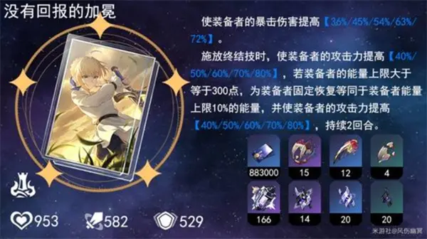 崩坏星穹铁道Saber光锥怎么选,崩坏星穹铁道Saber专武值得抽吗,崩坏星穹铁道,星穹铁道