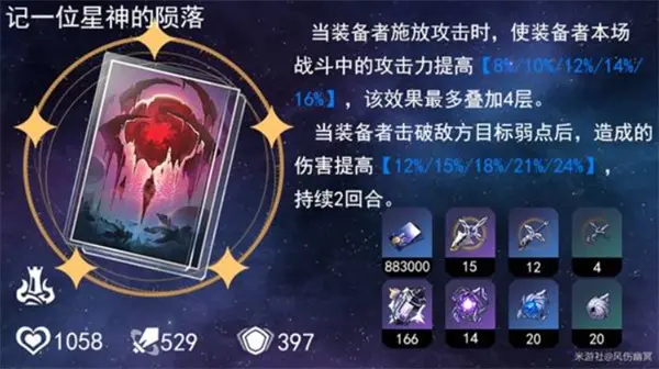 崩坏星穹铁道Saber光锥怎么选,崩坏星穹铁道Saber专武值得抽吗,崩坏星穹铁道,星穹铁道