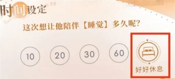 恋与深空根本睡不醒成就解锁条件一览,恋与深空根本睡不醒成就获取方法,恋与深空,恋与深空