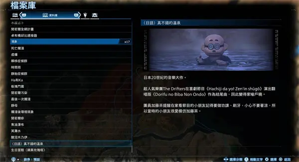 死亡搁浅2全温泉位置一览,死亡搁浅2全温泉位置,死亡搁浅2