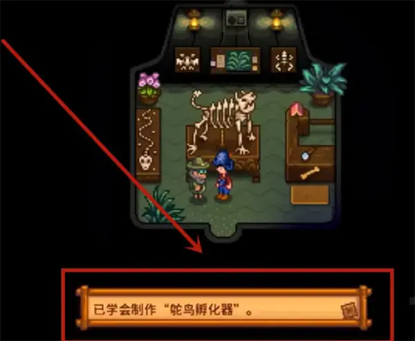 星露谷物语鸵鸟获取方法,星露谷物语鸵鸟怎么获得,星露谷物语