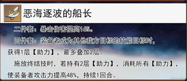 崩坏星穹铁道Saber遗器怎么选,崩坏星穹铁道Saber遗器选择攻略,崩坏星穹铁道,星穹铁道