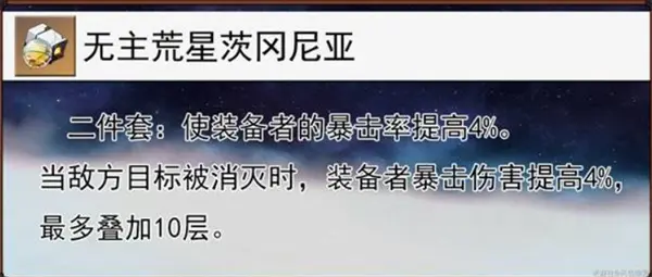 崩坏星穹铁道Saber遗器怎么选,崩坏星穹铁道Saber遗器选择攻略,崩坏星穹铁道,星穹铁道
