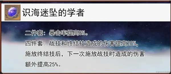 崩坏星穹铁道Saber遗器怎么选,崩坏星穹铁道Saber遗器选择攻略,崩坏星穹铁道,星穹铁道