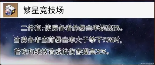 崩坏星穹铁道Saber遗器怎么选,崩坏星穹铁道Saber遗器选择攻略,崩坏星穹铁道,星穹铁道