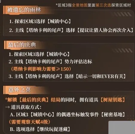 恋与深空4.0灵空行动夏以昼剧情攻略,恋与深空4.0夏以昼灵空行动全成就攻略,恋与深空,恋与深空