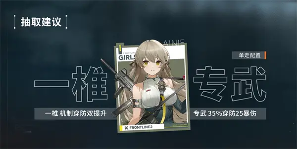 少女前线2追放莱妮抽取攻略,少女前线2追放莱妮值得抽吗,少女前线2追放