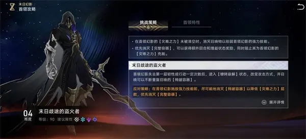 崩坏星穹铁道3.4末日幻影上半Boss怎么打,崩坏星穹铁道3.4末日幻影上半Boss打法攻略,崩坏星穹铁道,星穹铁道