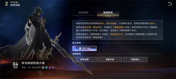 崩坏星穹铁道3.4末日幻影上半Boss怎么打,崩坏星穹铁道3.4末日幻影上半Boss打法攻略,崩坏星穹铁道,星穹铁道