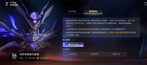 崩坏星穹铁道3.4末日幻影下半Boss怎么打,崩坏星穹铁道3.4末日幻影打法攻略,崩坏星穹铁道,星穹铁道