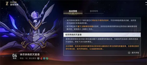 崩坏星穹铁道3.4末日幻影下半Boss怎么打,崩坏星穹铁道3.4末日幻影打法攻略,崩坏星穹铁道,星穹铁道