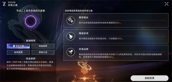 崩坏星穹铁道3.4末日幻影下半Boss怎么打,崩坏星穹铁道3.4末日幻影打法攻略,崩坏星穹铁道,星穹铁道