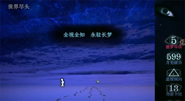 万手一体全结局达成条件,万手一体全结局成就有哪些,万手一体