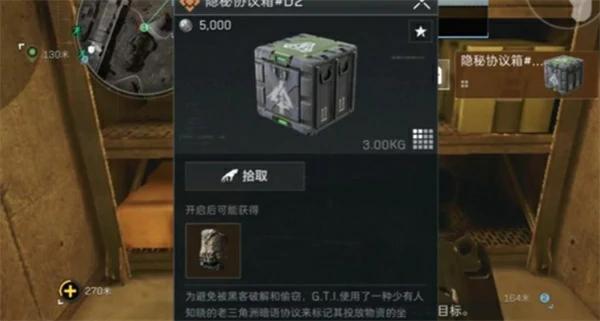 三角洲行动零号大坝彩蛋位置在哪,三角洲行动零号大坝彩蛋位置汇总,三角洲行动,三角洲行动