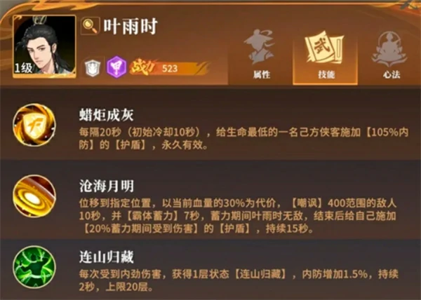 对决剑之川开荒角色怎么选,对决剑之川开荒角色选择推荐,对决剑之川
