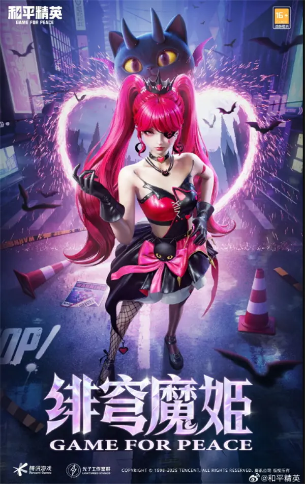 和平精英深渊魔女皮肤保底价格是多少,和平精英深渊魔女皮肤介绍,和平精英,和平精英