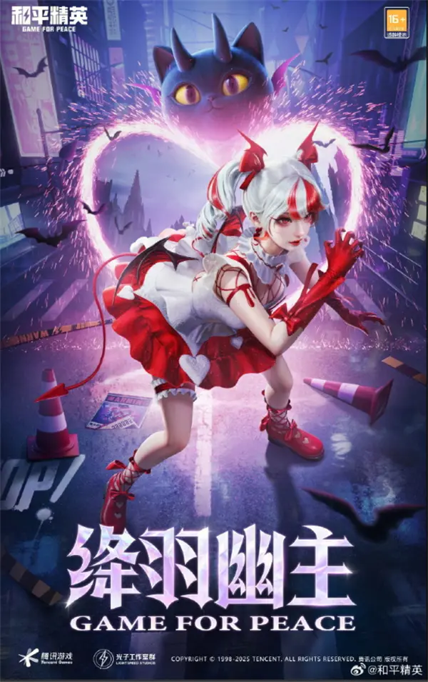和平精英深渊魔女皮肤保底价格是多少,和平精英深渊魔女皮肤介绍,和平精英,和平精英
