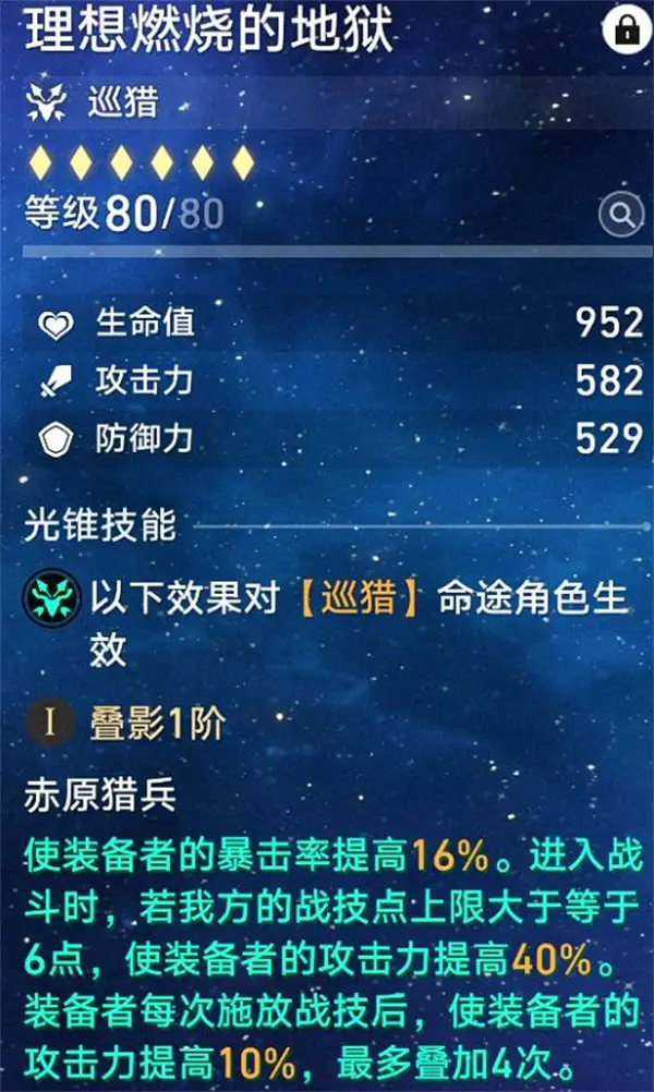 崩坏星穹铁道Archer遗器选择,崩坏星穹铁道Archer配队攻略,崩坏星穹铁道,星穹铁道