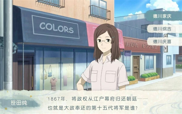 夏目友人帐叶月之记笹田纯作业答案是什么,夏目友人帐叶月之记笹田的委托问题正确答案,夏目友人帐叶月之记