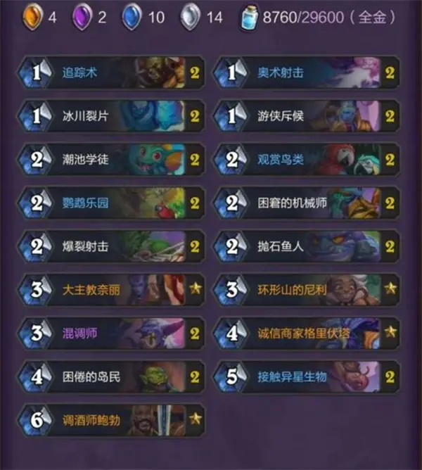 炉石传说茶壶牧卡组打法攻略,炉石传说茶壶牧卡组代码分享,炉石传说,炉石传说