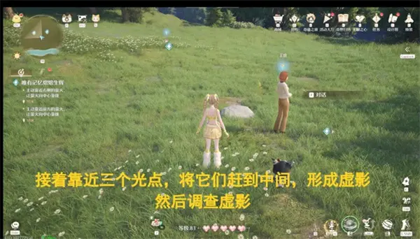 无限暖暖溯游记事唯有记忆熠熠生辉怎么做,无限暖暖溯游记事唯有记忆熠熠生辉完成攻略,无限暖暖,无限暖暖