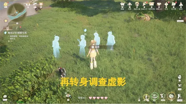 无限暖暖溯游记事唯有记忆熠熠生辉怎么做,无限暖暖溯游记事唯有记忆熠熠生辉完成攻略,无限暖暖,无限暖暖