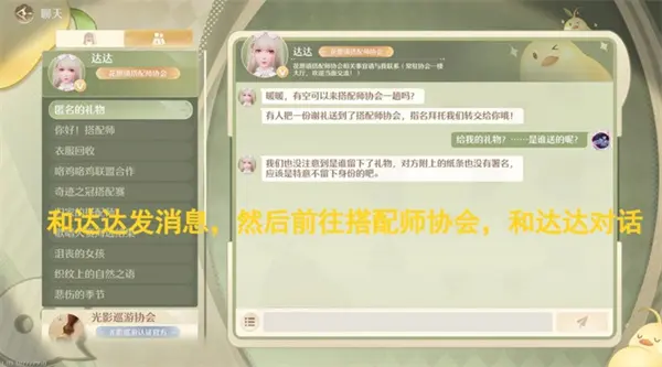无限暖暖溯游记事唯有记忆熠熠生辉怎么做,无限暖暖溯游记事唯有记忆熠熠生辉完成攻略,无限暖暖,无限暖暖