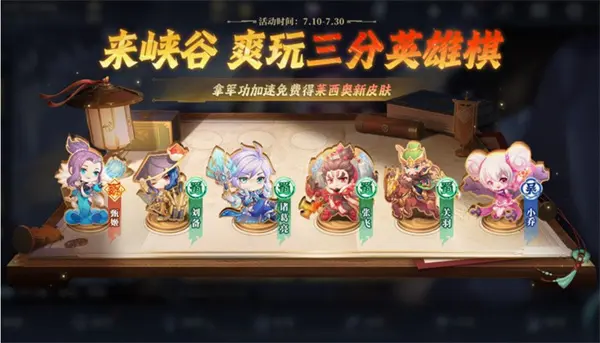 王者荣耀三分英雄棋玩法,王者荣耀钟无艳戍鼓铭心皮肤,王者荣耀,王者荣耀