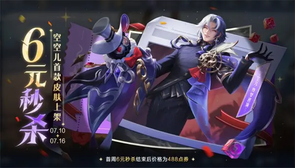 王者荣耀三分英雄棋玩法,王者荣耀钟无艳戍鼓铭心皮肤,王者荣耀,王者荣耀