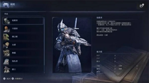 艾尔登法环黑夜君临追踪者怎么玩,艾尔登法环黑夜君临追踪者遗物词条推荐,艾尔登法环黑夜君临