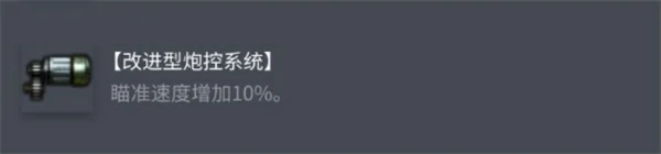 坦克世界AMXM41954配件怎么选,坦克世界AMXM41954配件选择攻略,坦克世界,坦克世界