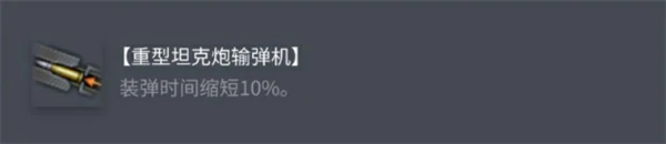 坦克世界AMXM41954配件怎么选,坦克世界AMXM41954配件选择攻略,坦克世界,坦克世界
