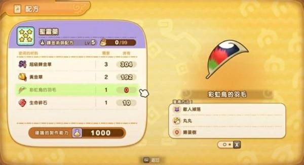 幻想生活i无垠大陆快速刷新时系素材方法,幻想生活i无垠大陆快速刷新时系素材攻略,幻想生活i