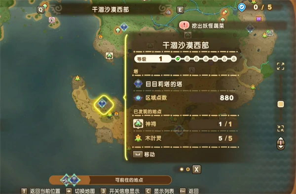 幻想生活i主要神祠位置一览,幻想生活i主要神祠位置在哪,幻想生活i